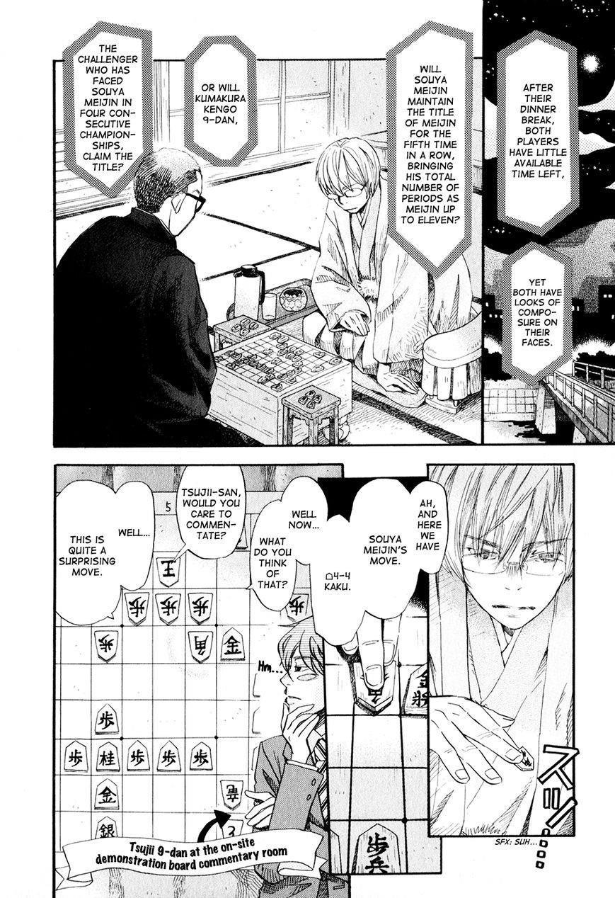3-gatsu no Lion Chapter 49 - Page 3 in English