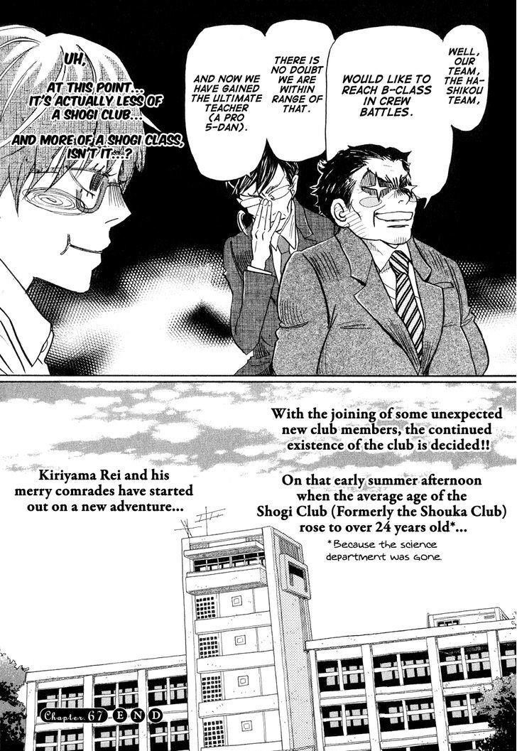 3-gatsu no Lion Chapter 67 - Page 17 in English