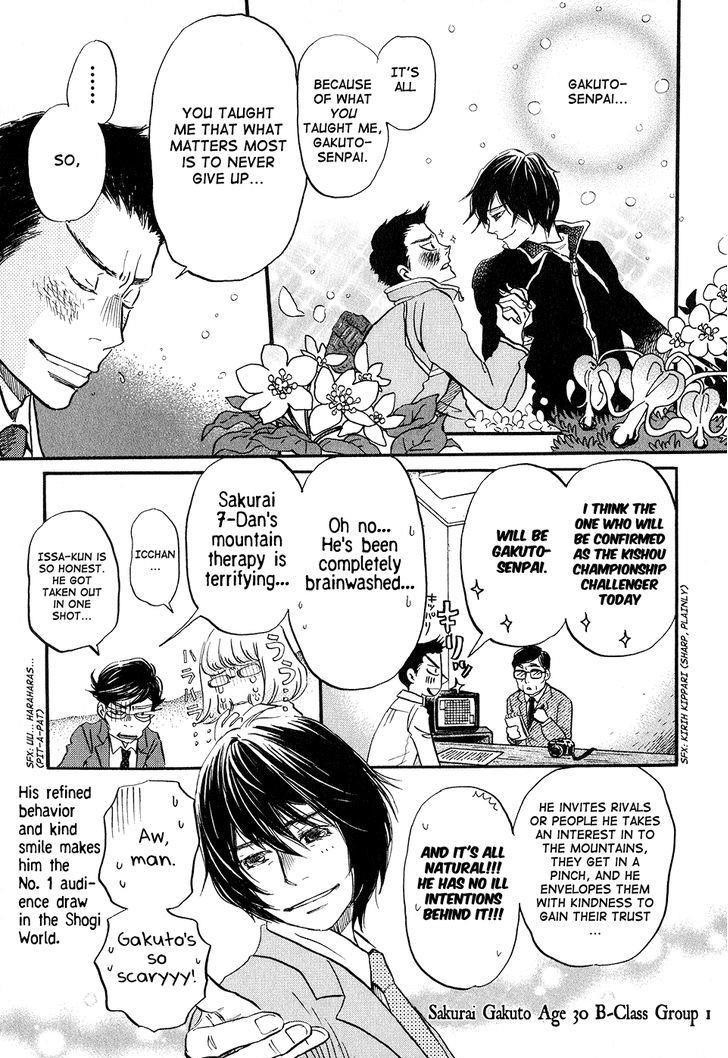 3-gatsu no Lion Chapter 67 - Page 5 in English