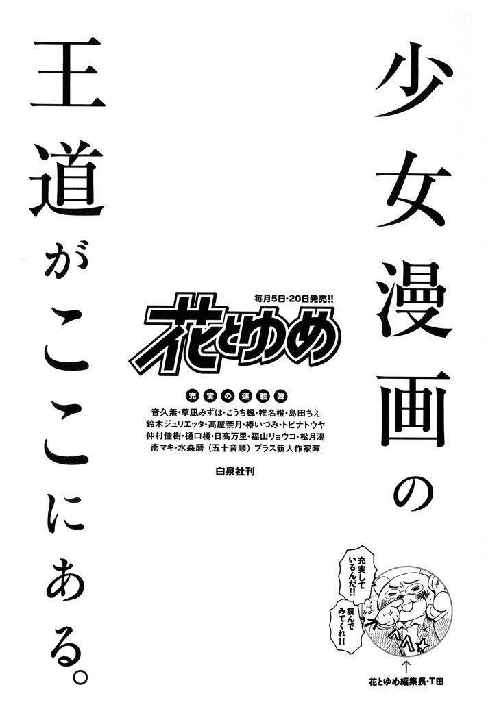 3-gatsu no Lion Chapter 73 - Page 20 in English