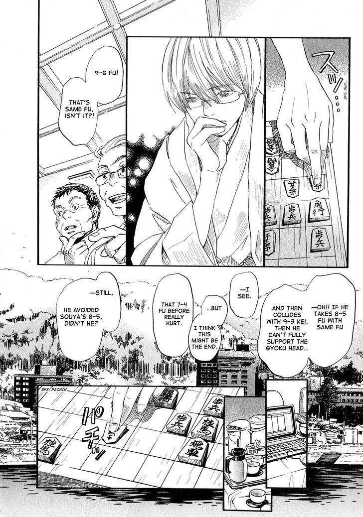 3-gatsu no Lion Chapter 74 - Page 23 in English