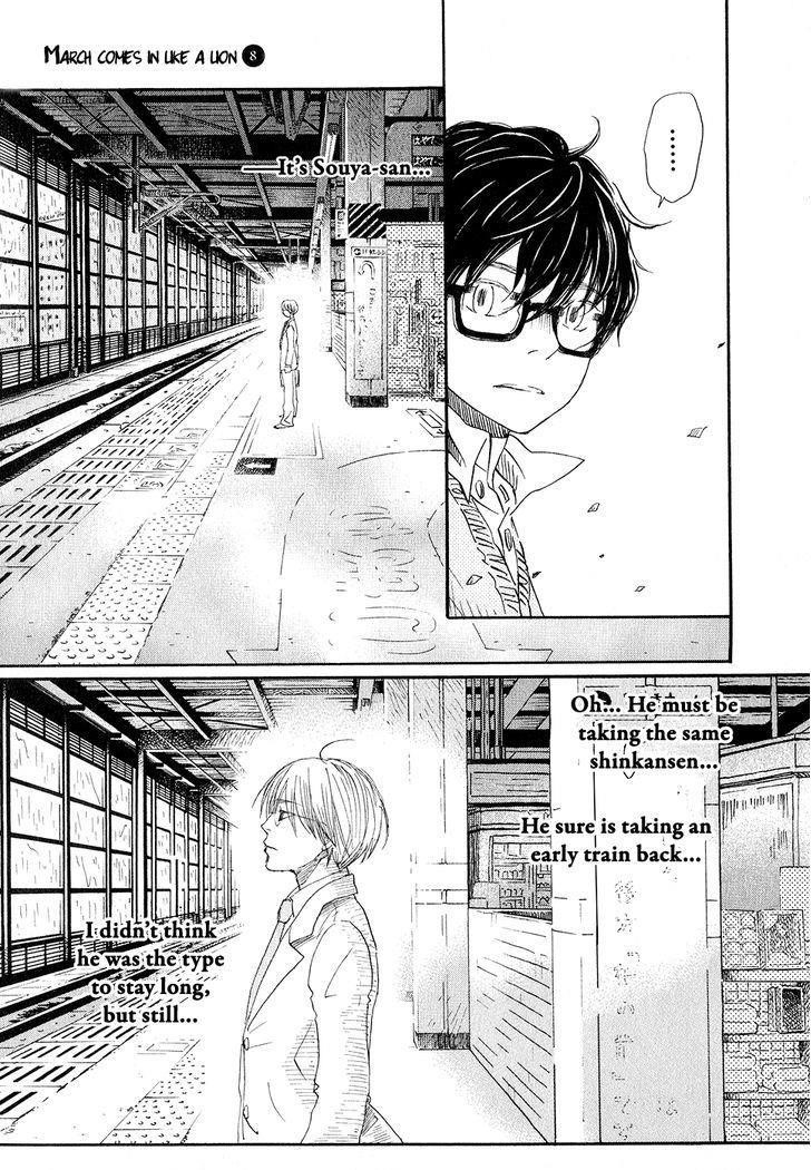 3-gatsu no Lion Chapter 75 - Page 5 in English