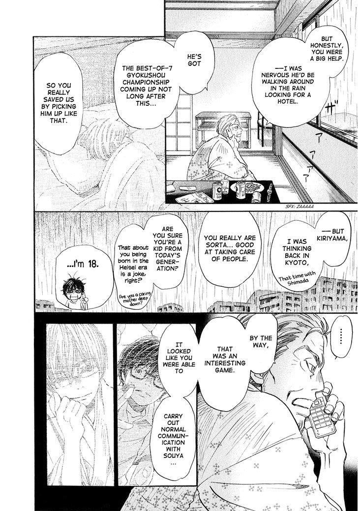 3-gatsu no Lion Chapter 77 - Page 8 in English