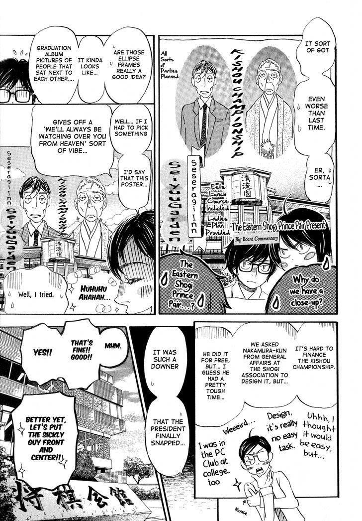 3-gatsu no Lion Chapter 79 - Page 3 in English