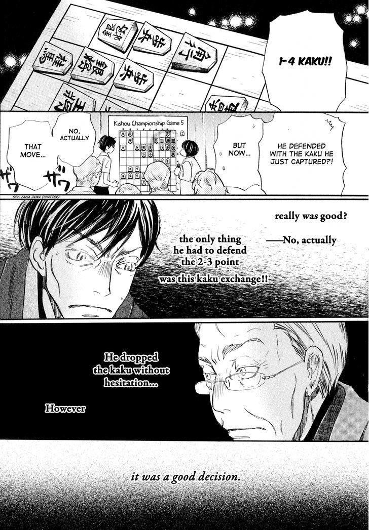 3-gatsu no Lion Chapter 81 - Page 5 in English