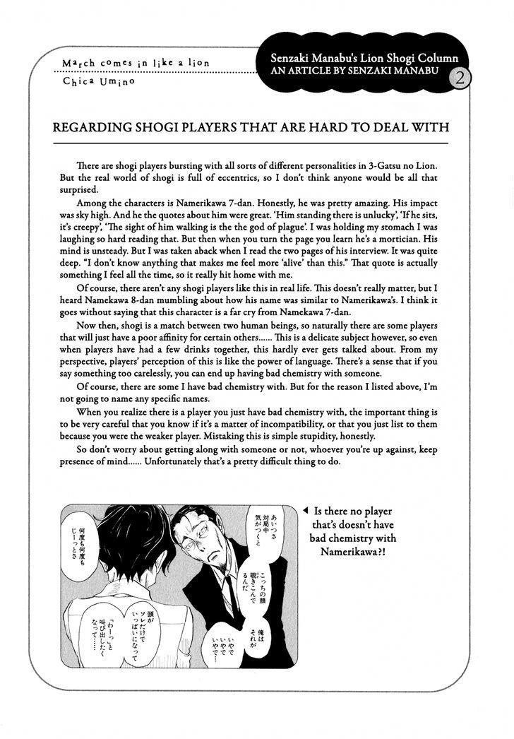 3-gatsu no Lion Chapter 91 - Page 14 in English