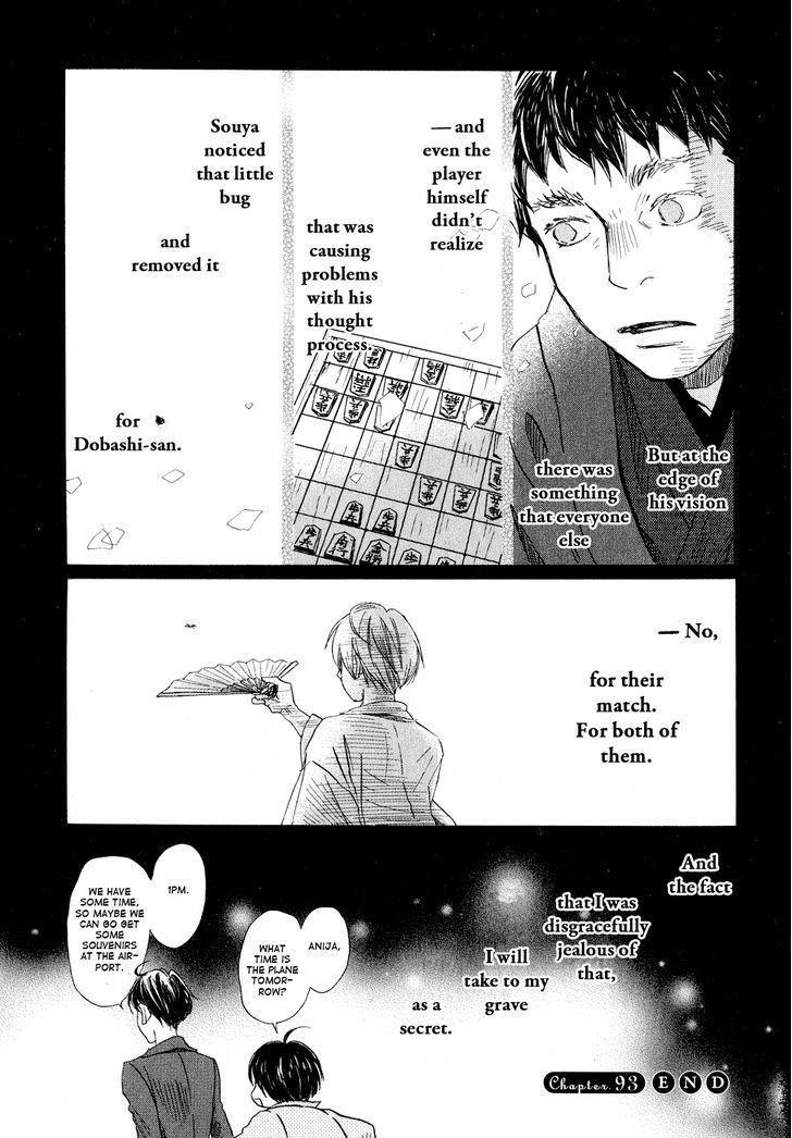 3-gatsu no Lion Chapter 93 - Page 12 in English