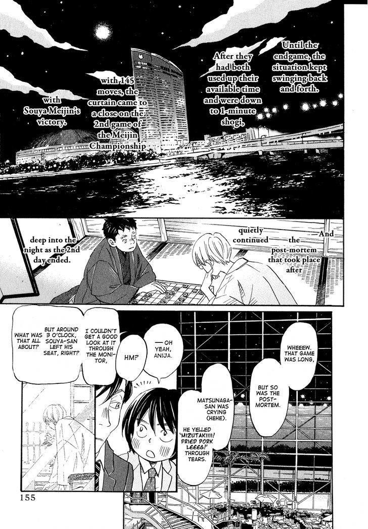 3-gatsu no Lion Chapter 93 - Page 9 in English