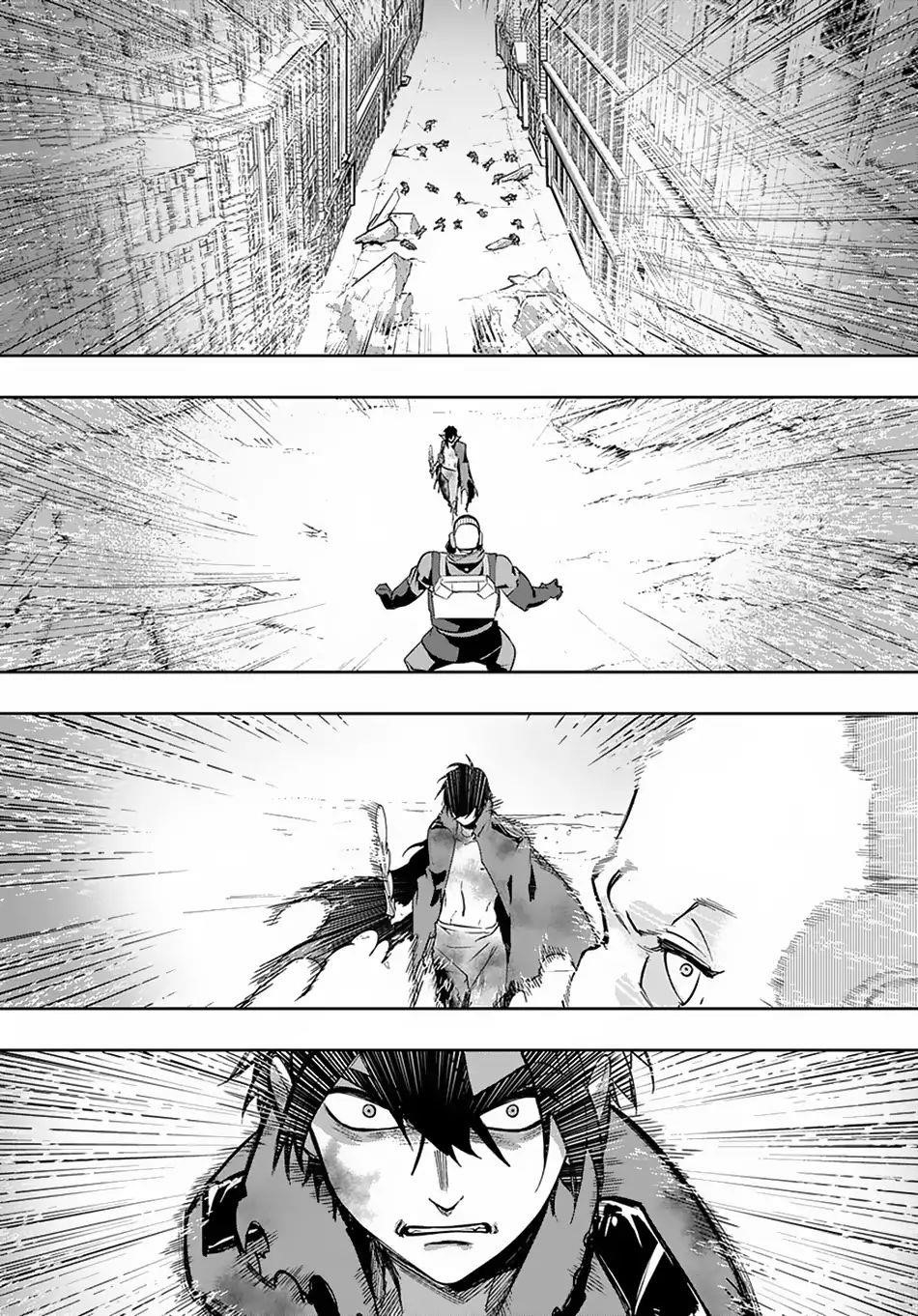 The Kingdoms Of Ruin Chapter 5 - Page 23 in English