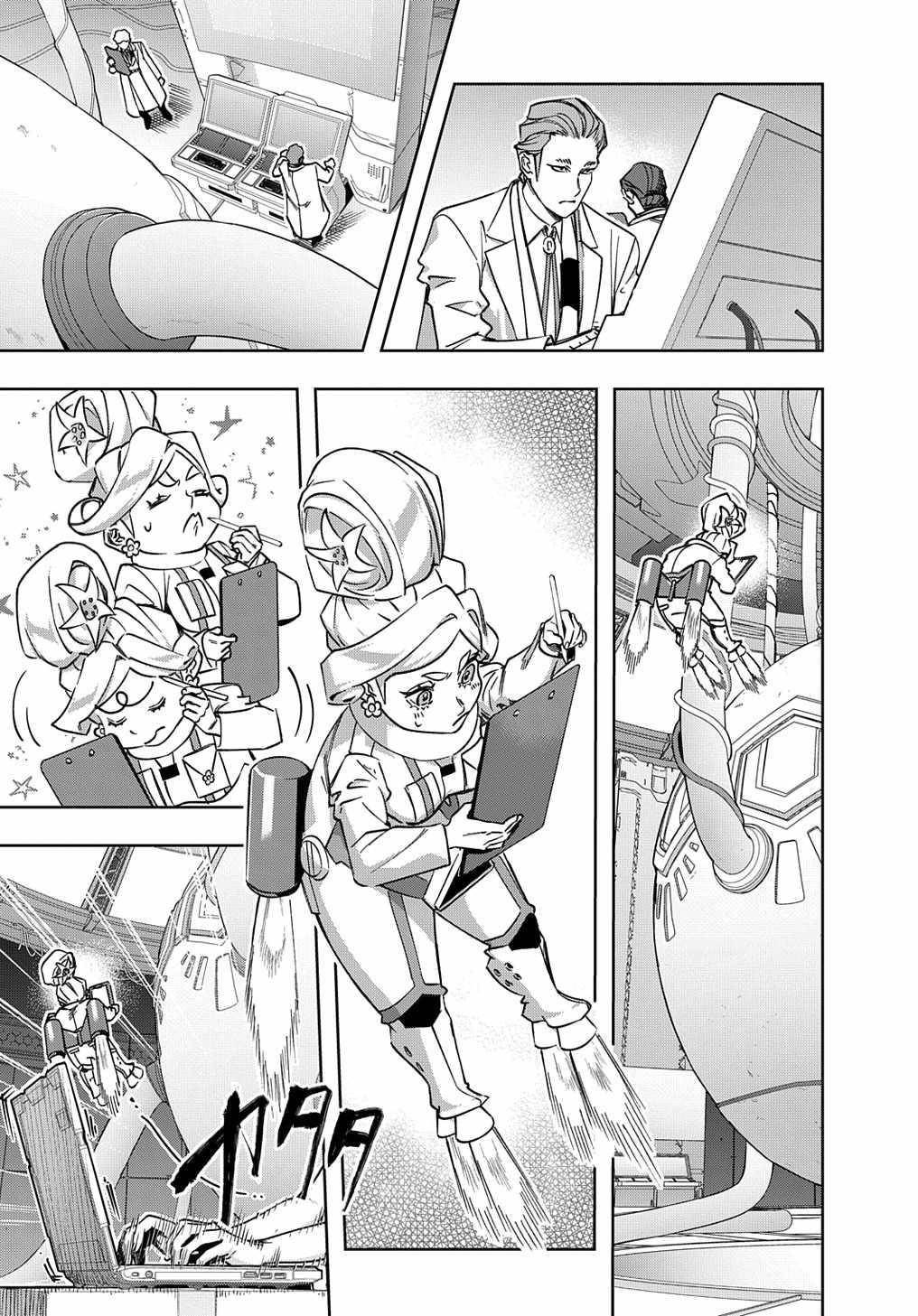 The Kingdoms Of Ruin Chapter 50 - Page 3 in English