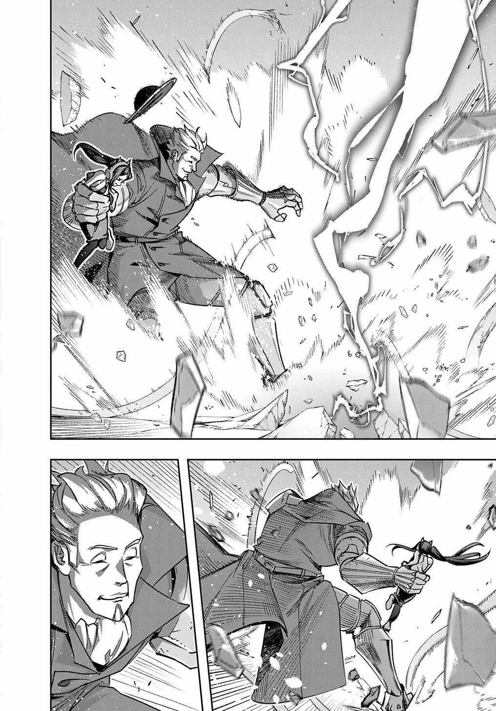 The Kingdoms Of Ruin Chapter 51 - Page 6 in English