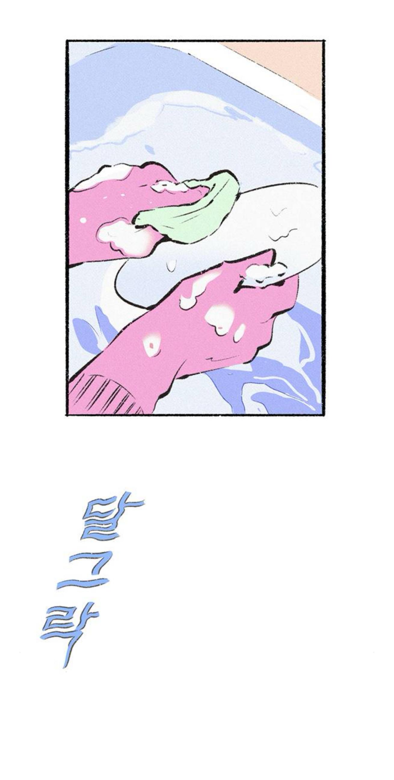 Why Don’t I Have Anyone By My Side? Chapter 57 - Page 23 in English