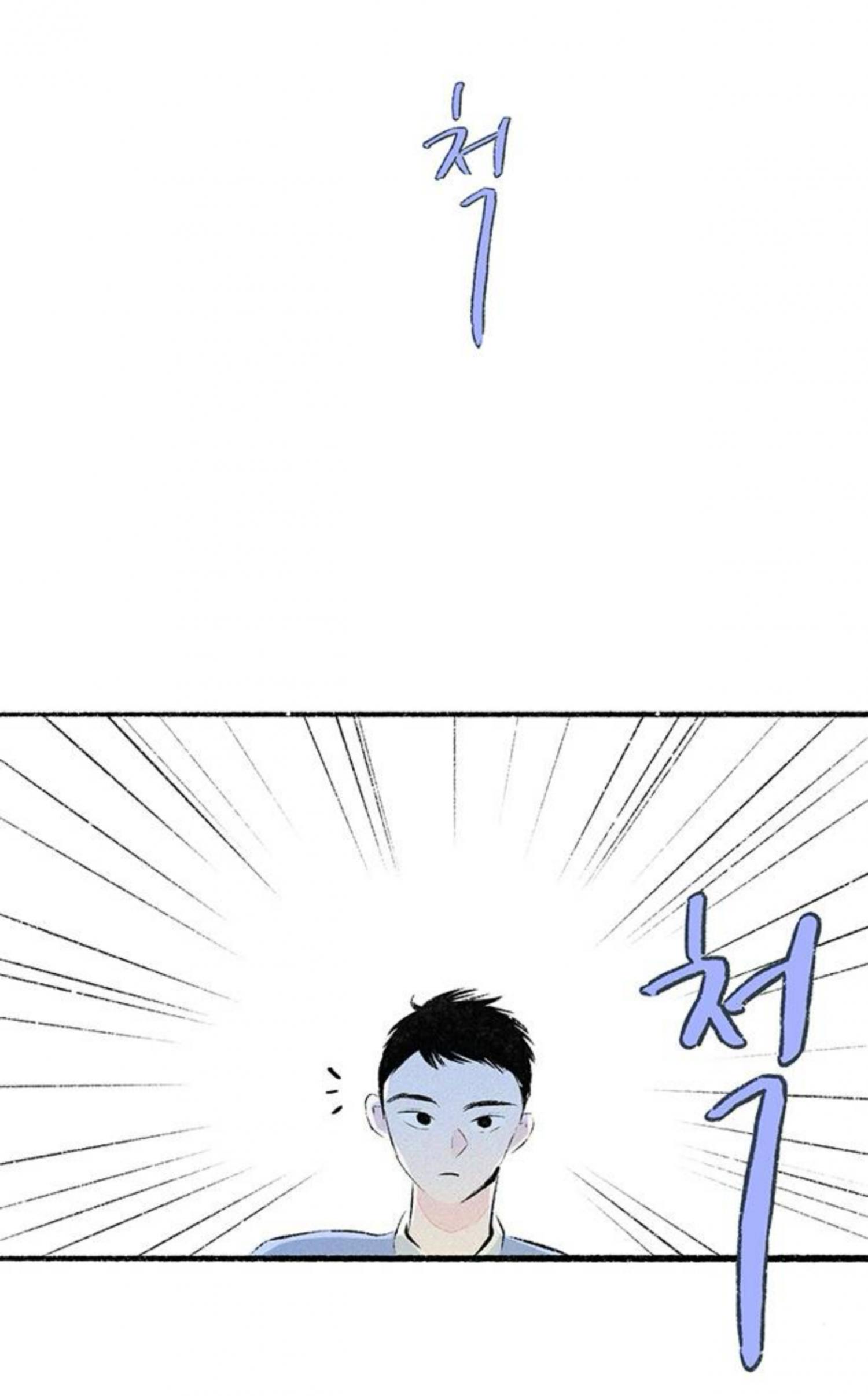 Why Don’t I Have Anyone By My Side? Chapter 58 - Page 19 in English