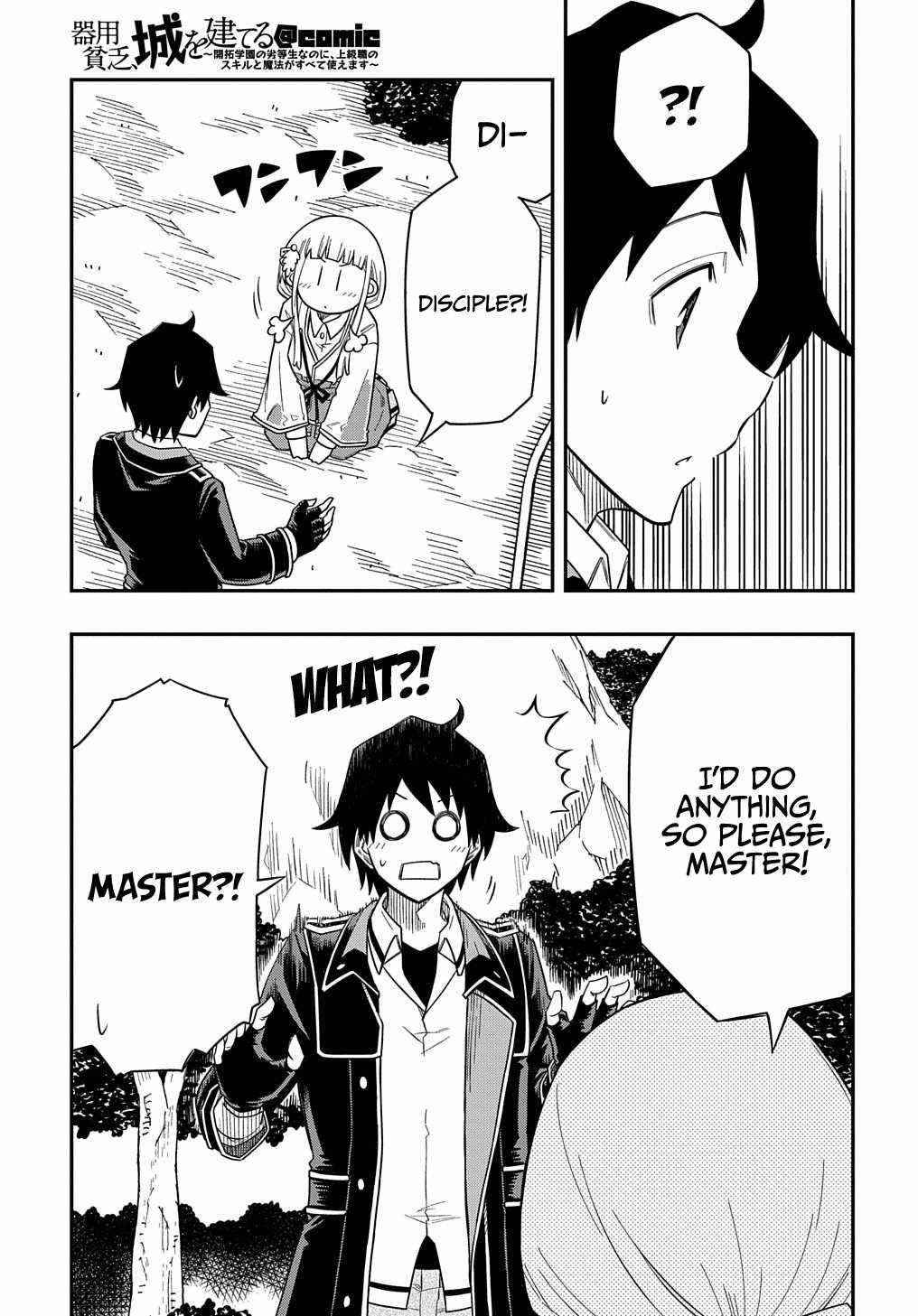 Exiled in a Class Trial for Poor Dexterity Chapter 13 - Page 3 in English