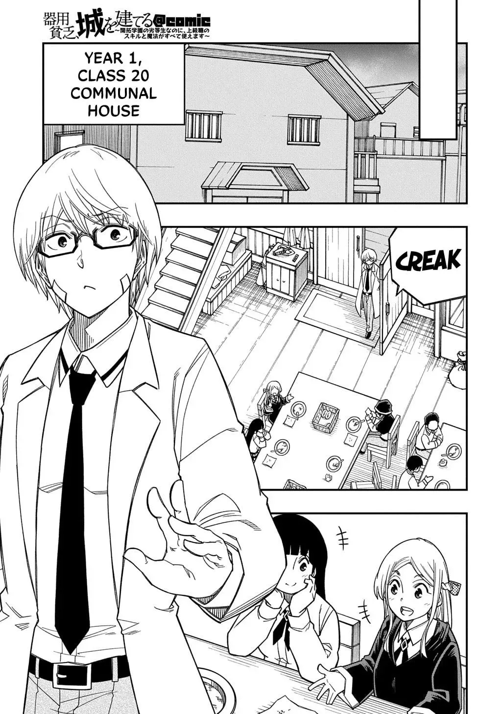 Exiled in a Class Trial for Poor Dexterity Chapter 38 - Page 5 in English