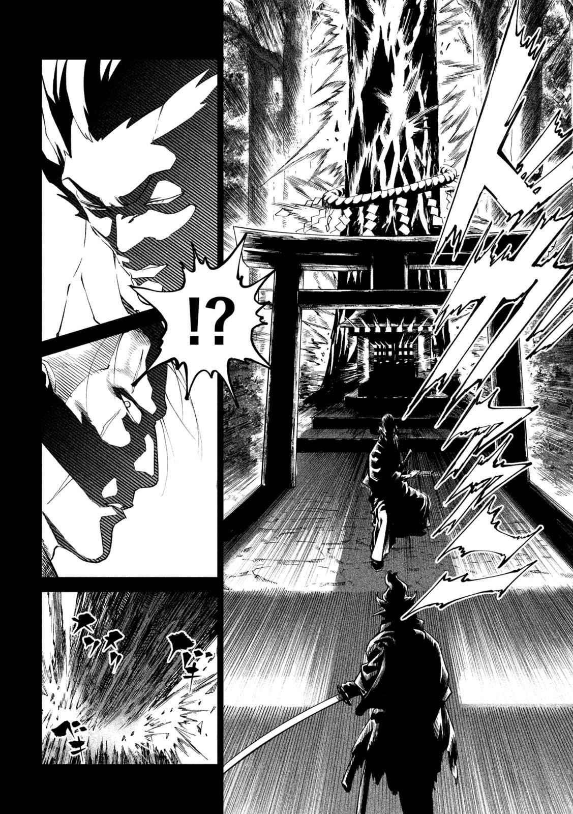 Tenkaichi: Battle to Decide Japan’s Strongest Martial Artist Chapter 43 - Page 6 in English