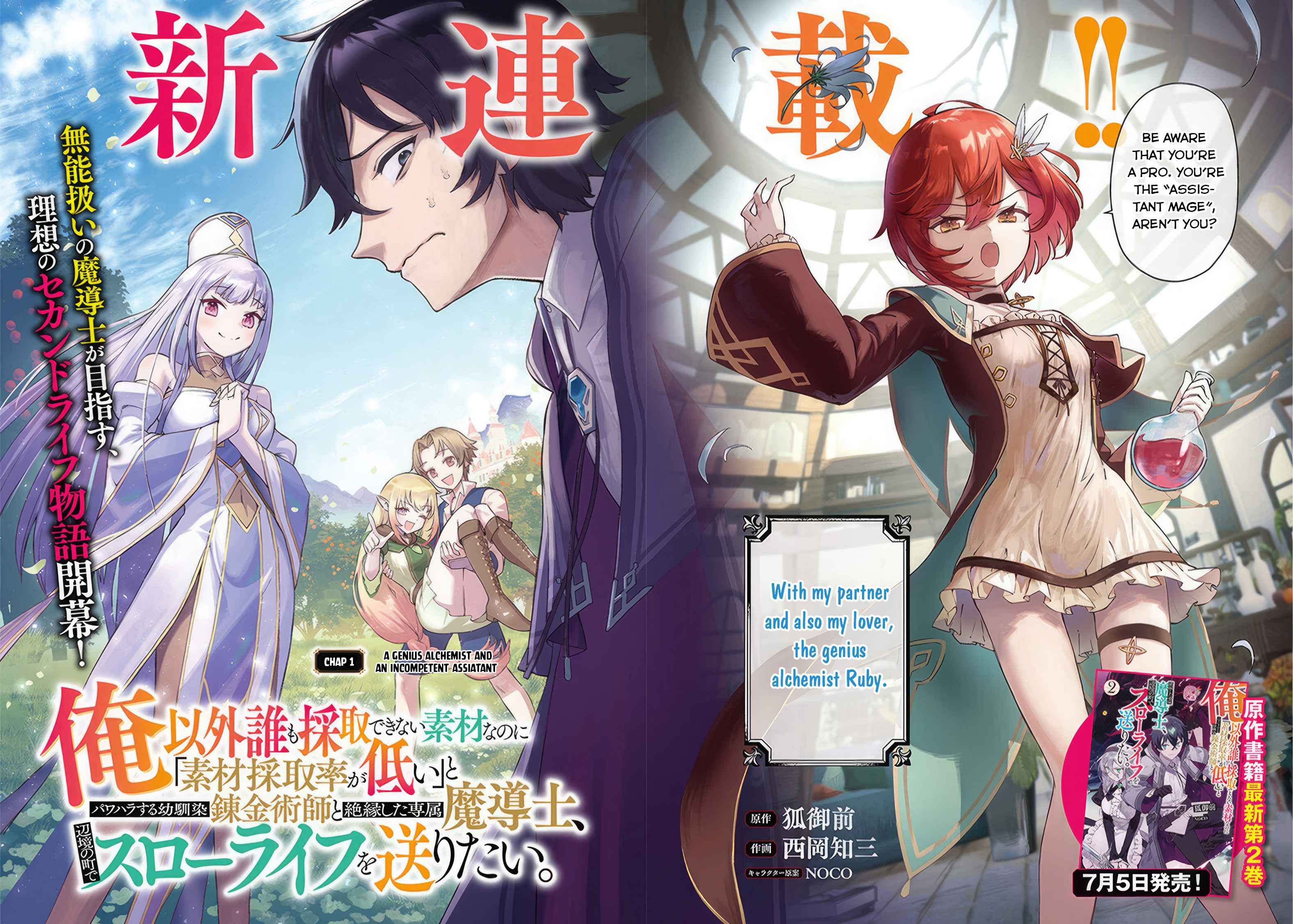 The Assistant Mage Parts Ways With His Power Abusive Alchemist Childhood Friend and His Being Told to Have “Low Chance of Gathering Materials,” and Wants to Start a Slow Life at a Town in the Remote Region Chapter 1 - Page 2 in English