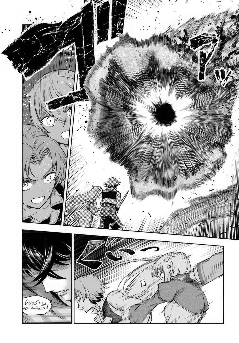 The Assistant Mage Parts Ways With His Power Abusive Alchemist Childhood Friend and His Being Told to Have “Low Chance of Gathering Materials,” and Wants to Start a Slow Life at a Town in the Remote Region Chapter 1 - Page 24 in English
