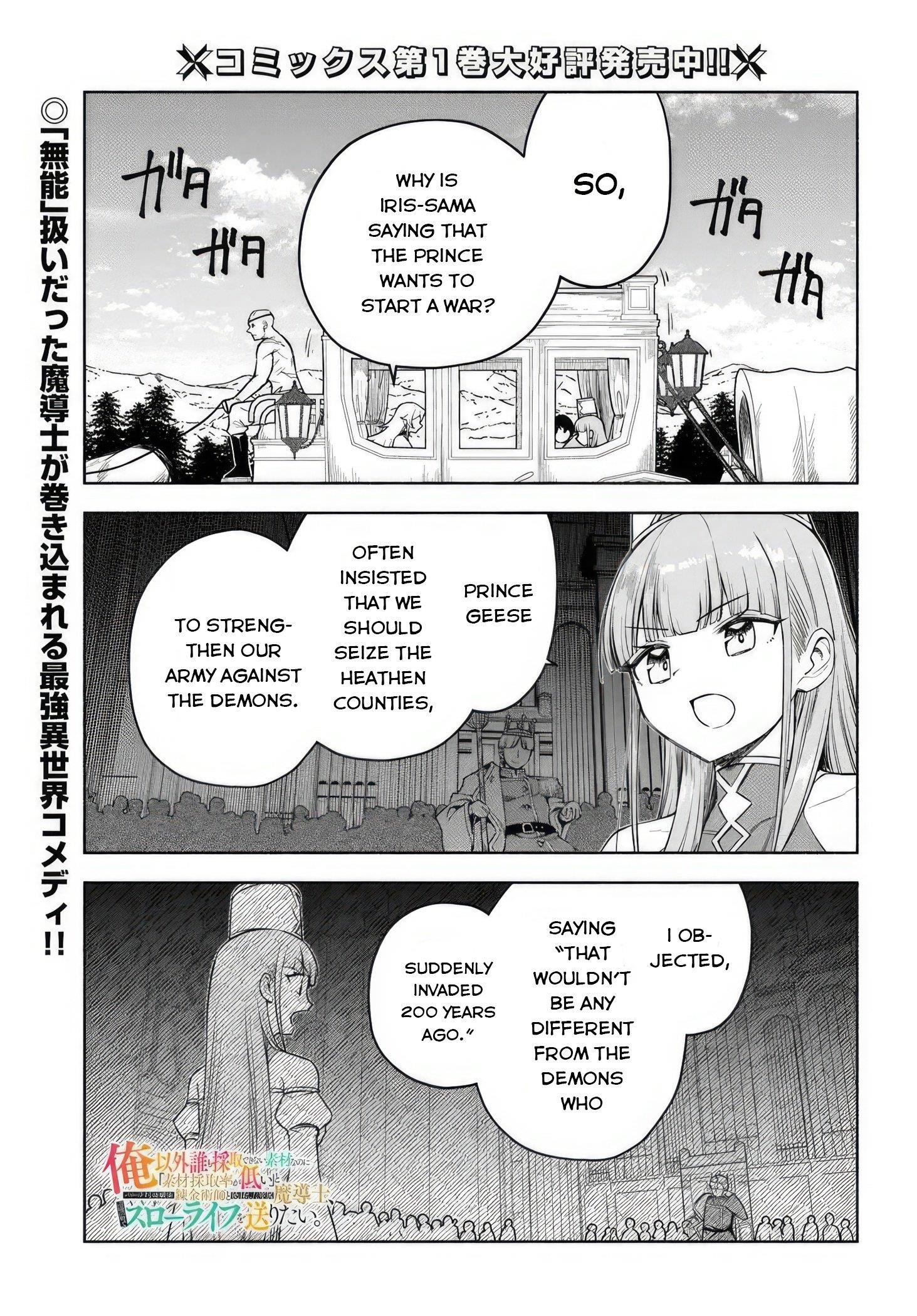 The Assistant Mage Parts Ways With His Power Abusive Alchemist Childhood Friend and His Being Told to Have “Low Chance of Gathering Materials,” and Wants to Start a Slow Life at a Town in the Remote Region Chapter 10 - Page 1 in English