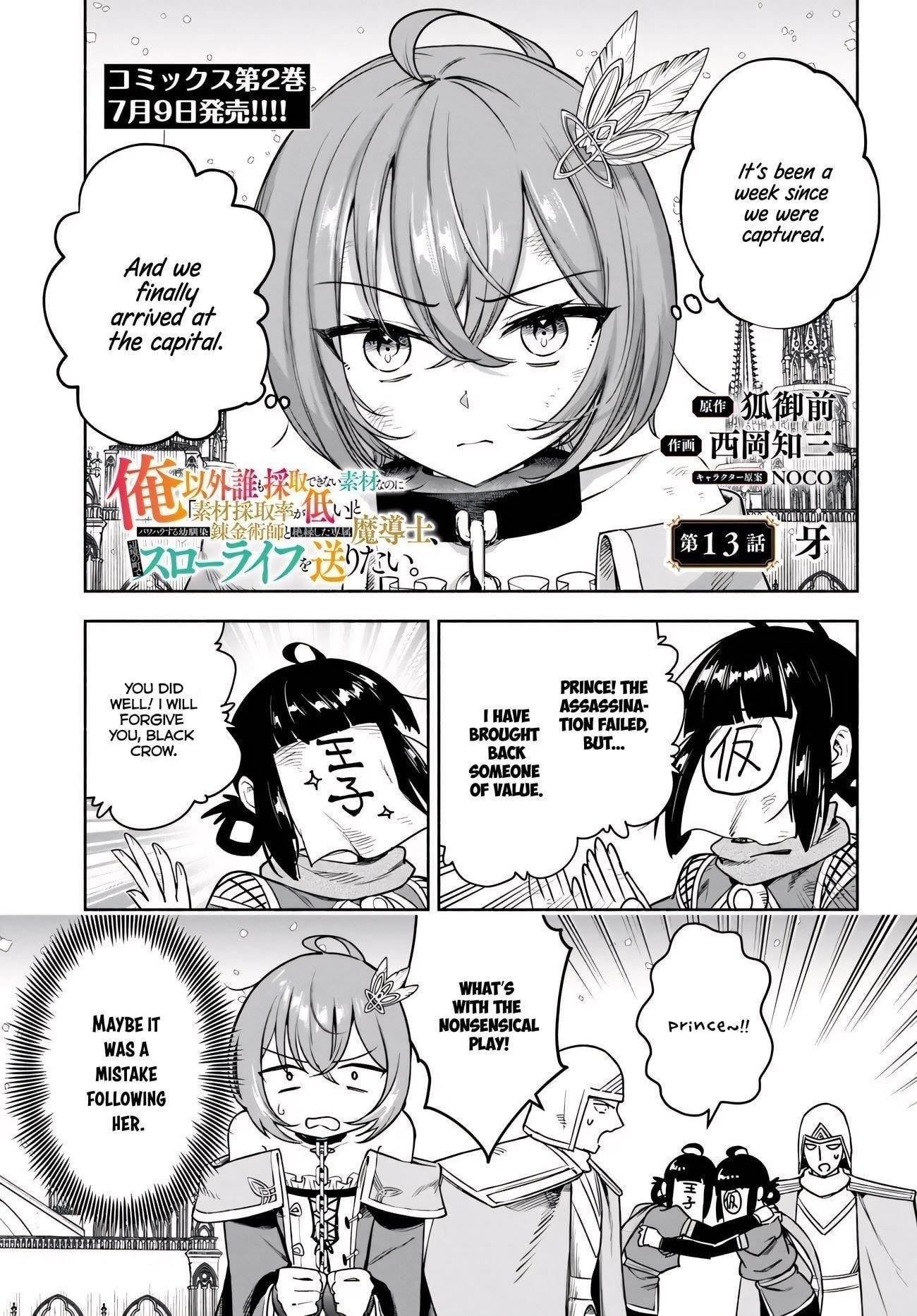 The Assistant Mage Parts Ways With His Power Abusive Alchemist Childhood Friend and His Being Told to Have “Low Chance of Gathering Materials,” and Wants to Start a Slow Life at a Town in the Remote Region Chapter 13 - Page 1 in English