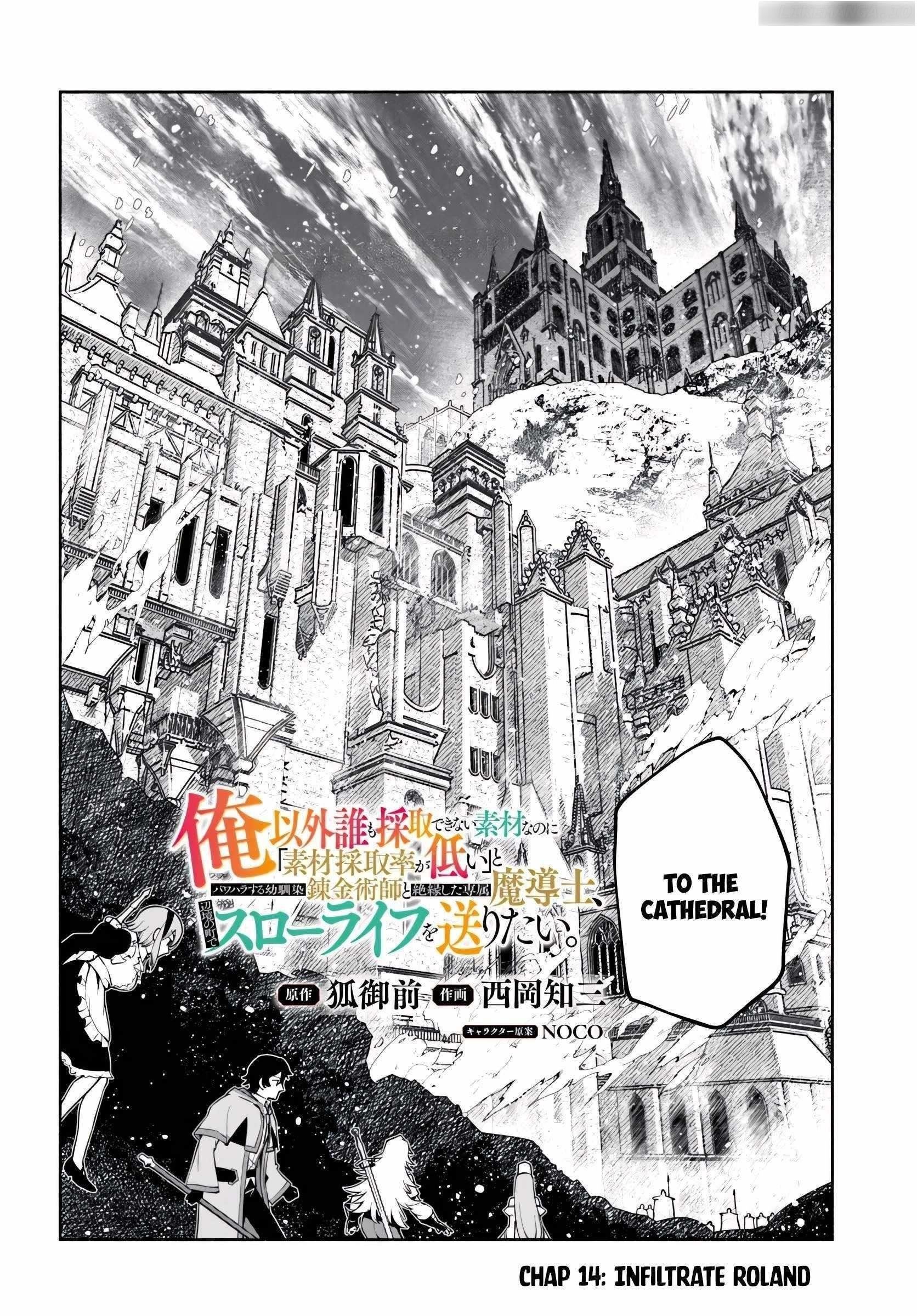 The Assistant Mage Parts Ways With His Power Abusive Alchemist Childhood Friend and His Being Told to Have “Low Chance of Gathering Materials,” and Wants to Start a Slow Life at a Town in the Remote Region Chapter 14 - Page 2 in English