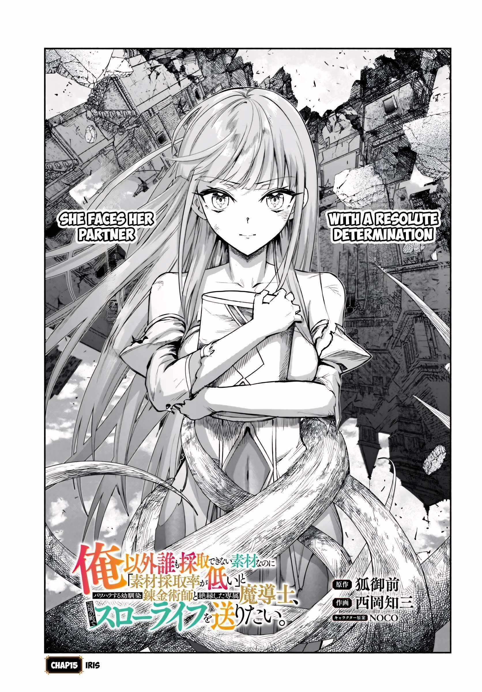 The Assistant Mage Parts Ways With His Power Abusive Alchemist Childhood Friend and His Being Told to Have “Low Chance of Gathering Materials,” and Wants to Start a Slow Life at a Town in the Remote Region Chapter 15 - Page 1 in English