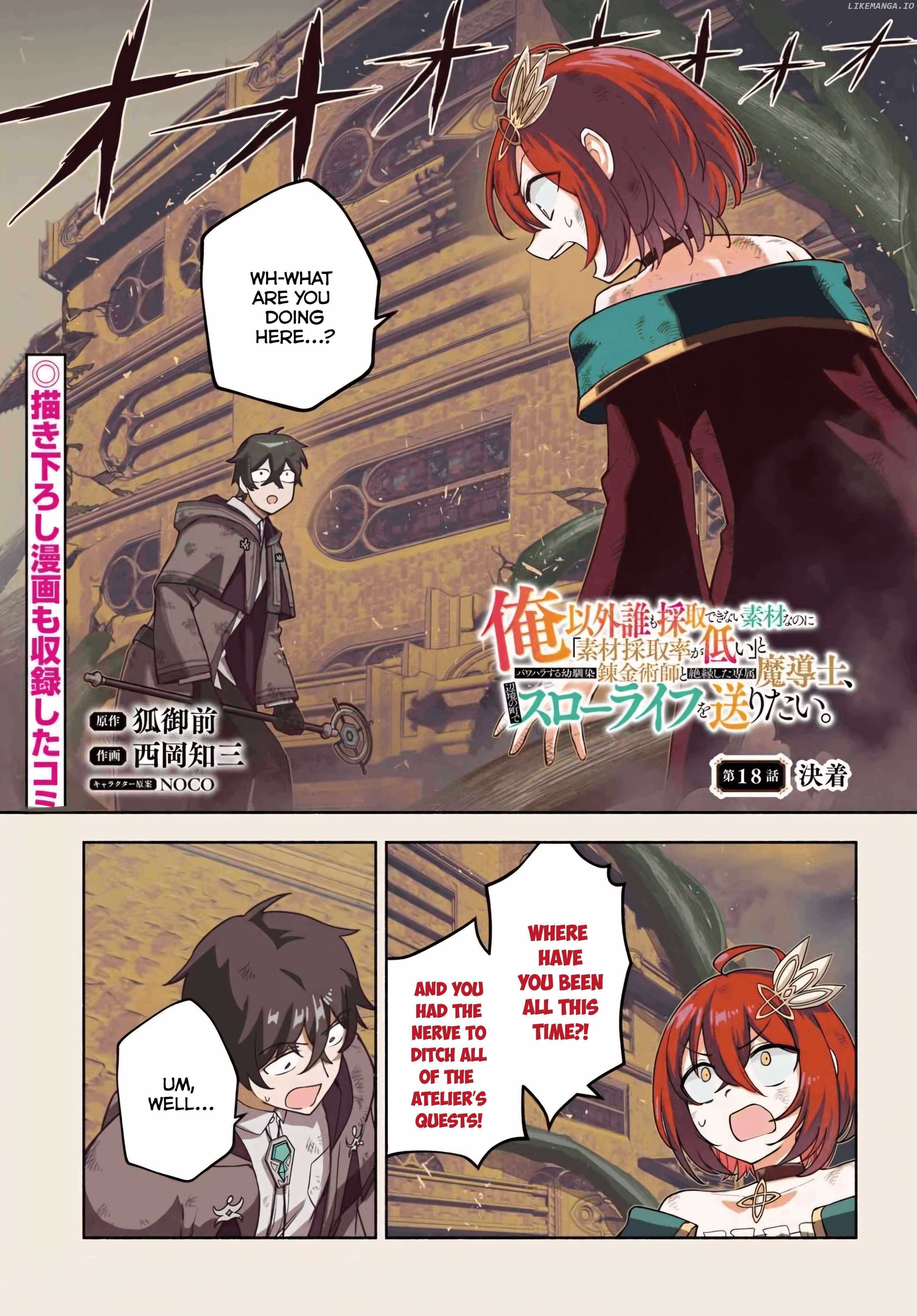 The Assistant Mage Parts Ways With His Power Abusive Alchemist Childhood Friend and His Being Told to Have “Low Chance of Gathering Materials,” and Wants to Start a Slow Life at a Town in the Remote Region Chapter 18 - Page 1 in English