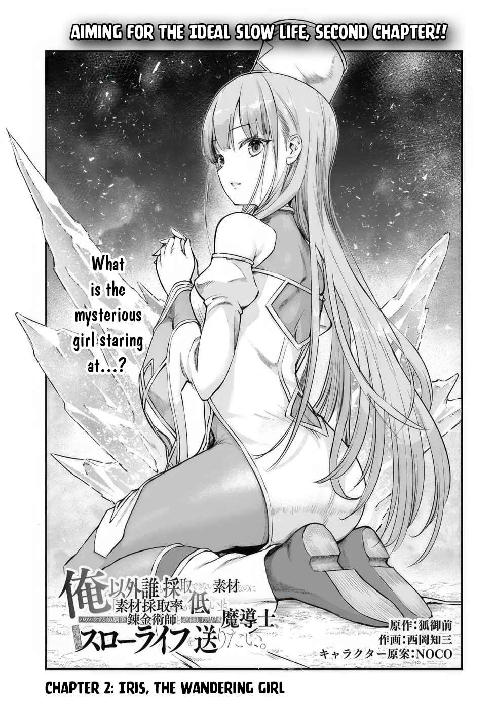 The Assistant Mage Parts Ways With His Power Abusive Alchemist Childhood Friend and His Being Told to Have “Low Chance of Gathering Materials,” and Wants to Start a Slow Life at a Town in the Remote Region Chapter 2 - Page 1 in English