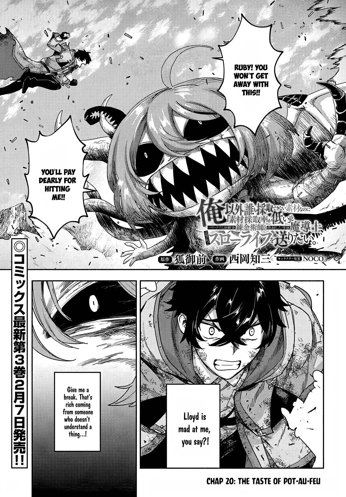 The Assistant Mage Parts Ways With His Power Abusive Alchemist Childhood Friend and His Being Told to Have “Low Chance of Gathering Materials,” and Wants to Start a Slow Life at a Town in the Remote Region Chapter 20 - Page 1 in English