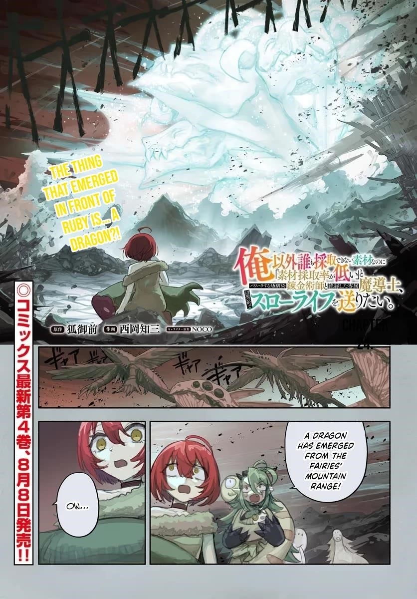 The Assistant Mage Parts Ways With His Power Abusive Alchemist Childhood Friend and His Being Told to Have “Low Chance of Gathering Materials,” and Wants to Start a Slow Life at a Town in the Remote Region Chapter 24 - Page 2 in English