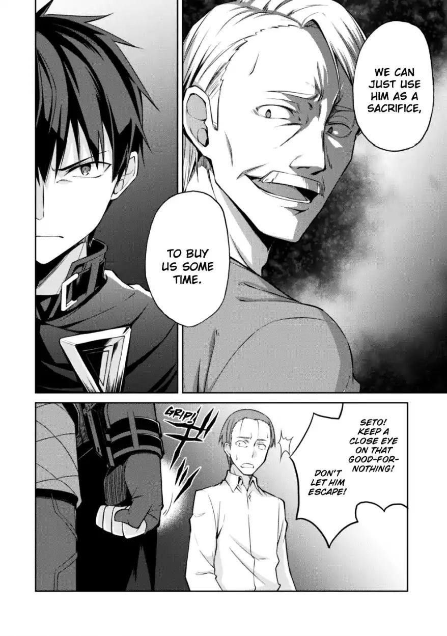 Berserk of Gluttony Chapter 12 - Page 11 in English