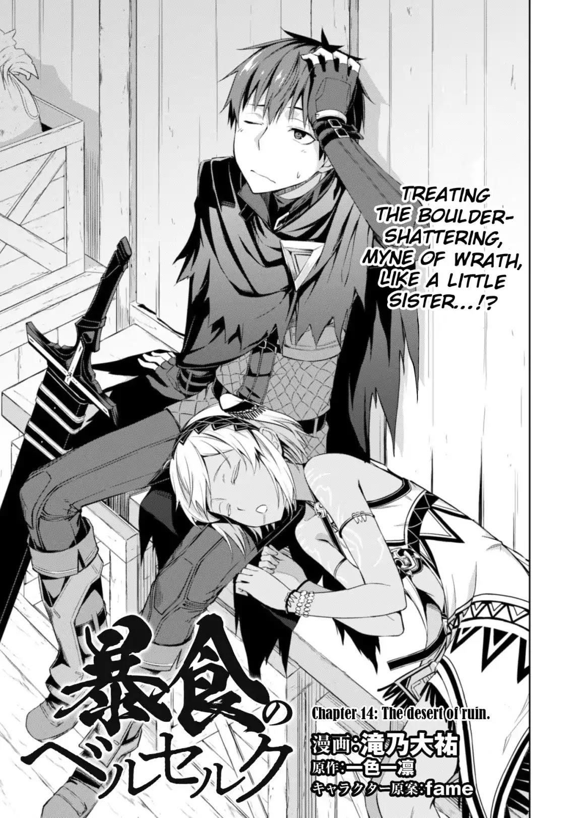 Berserk of Gluttony Chapter 14 - Page 3 in English