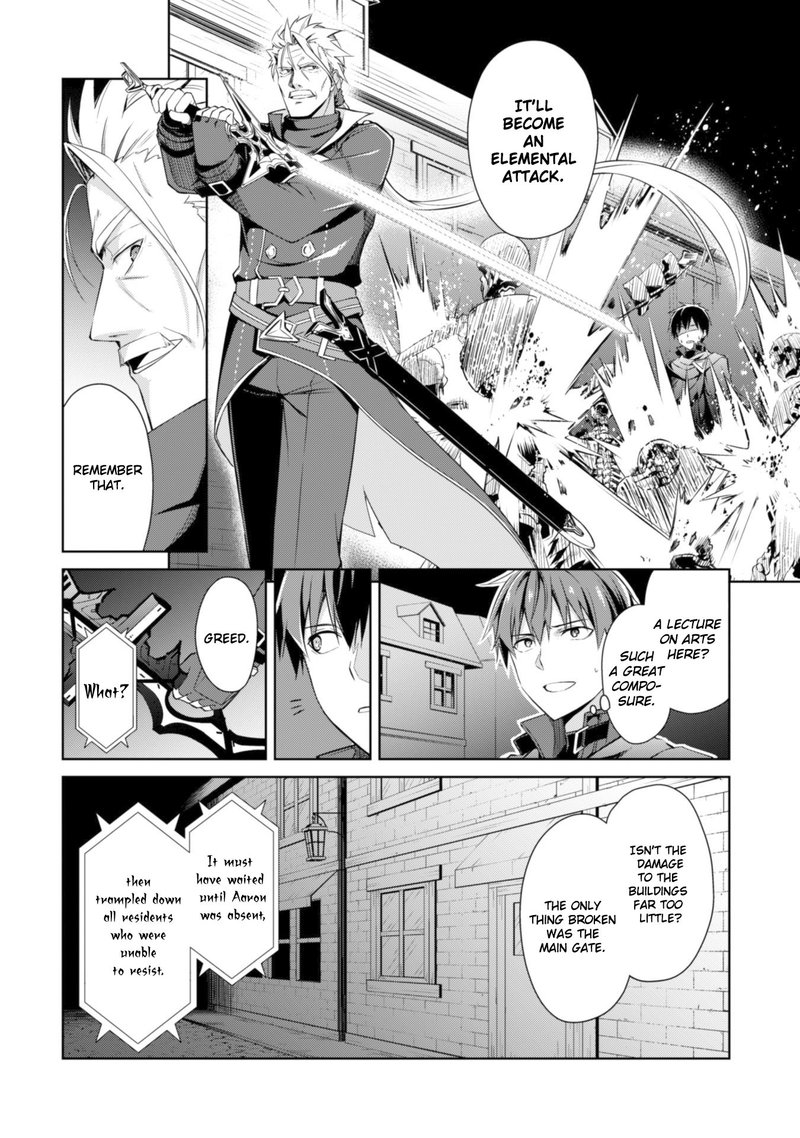 Berserk of Gluttony Chapter 17 - Page 16 in English