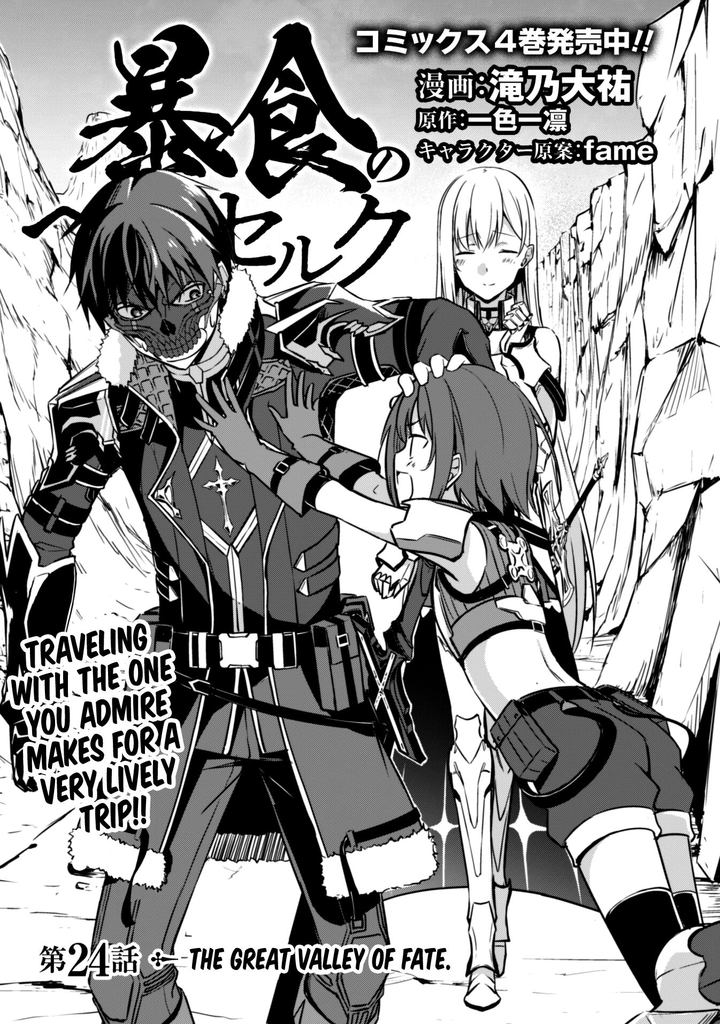 Berserk of Gluttony Chapter 24 - Page 5 in English