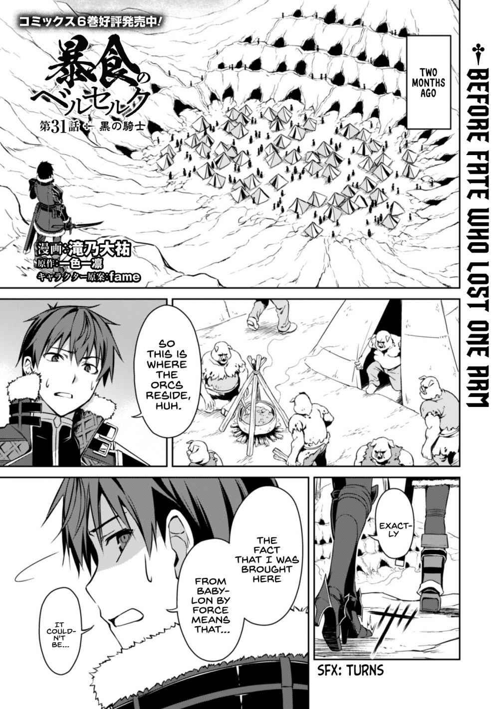 Berserk of Gluttony Chapter 31 - Page 3 in English
