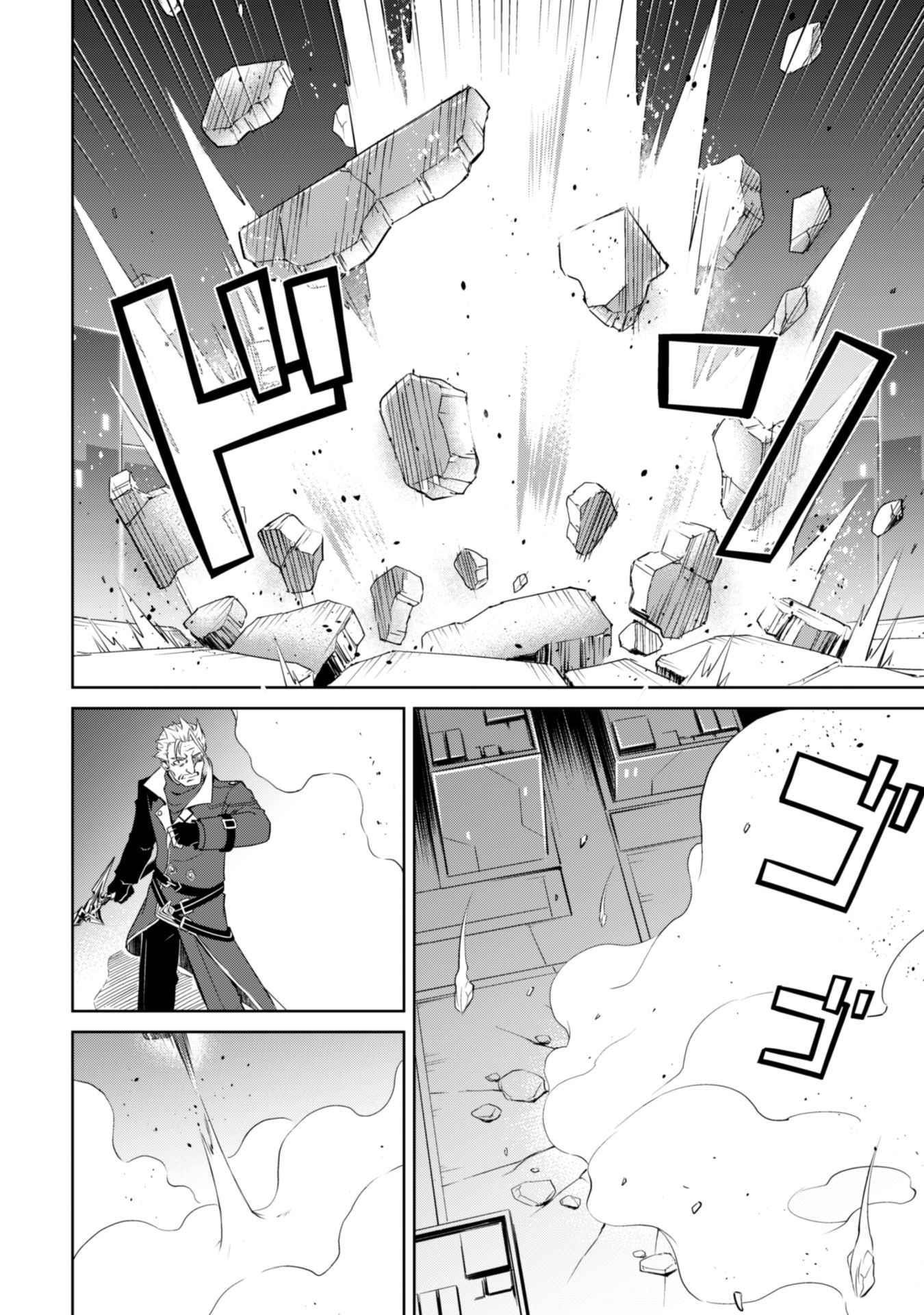 Berserk of Gluttony Chapter 35 - Page 28 in English