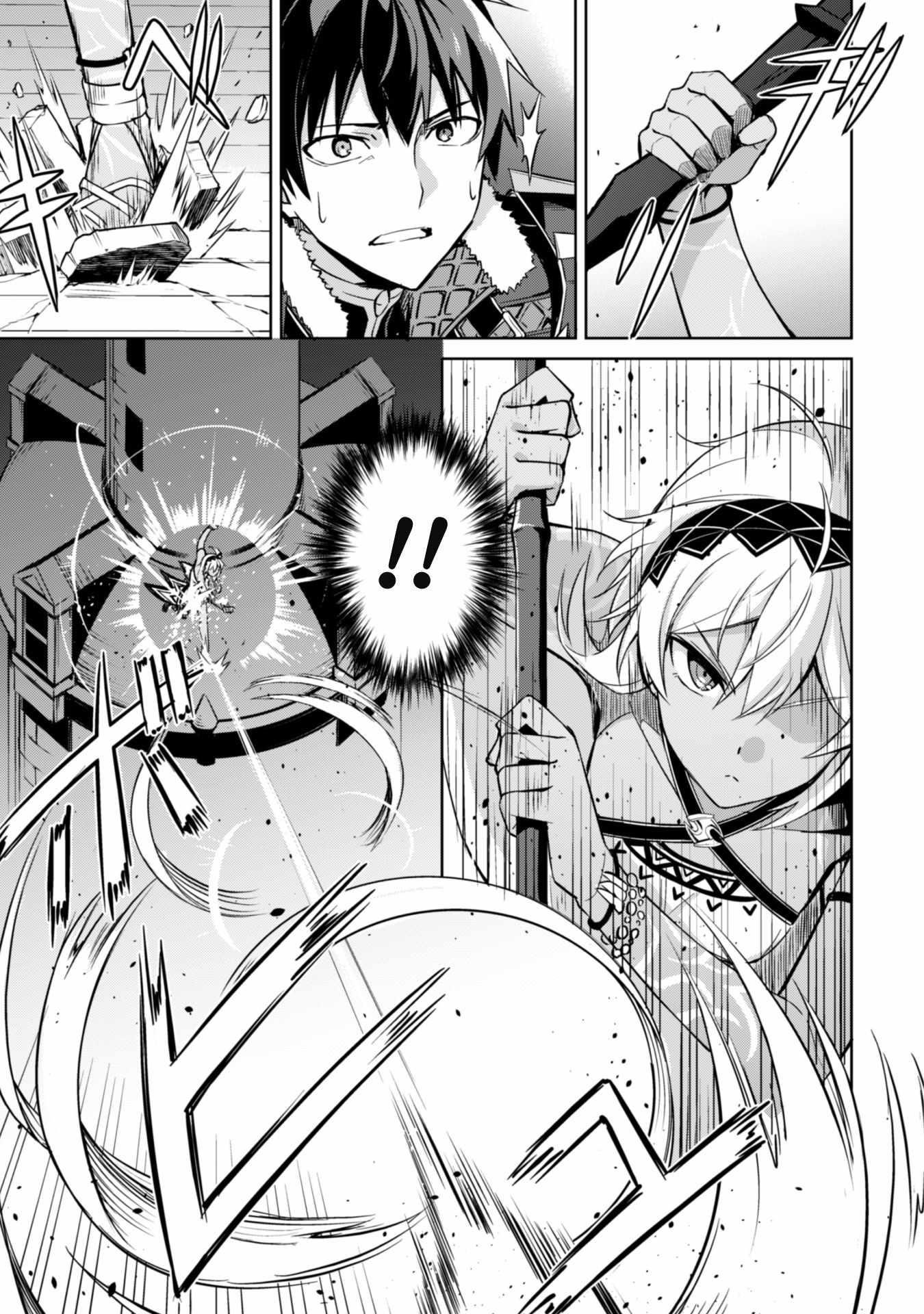 Berserk of Gluttony Chapter 37 - Page 3 in English