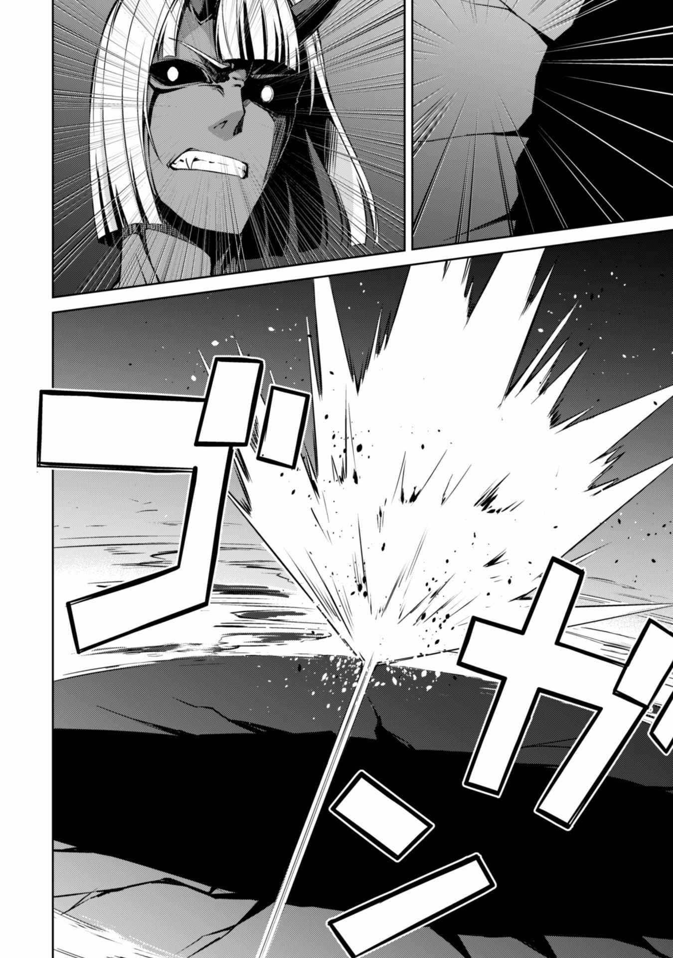 Berserk of Gluttony Chapter 37 - Page 4 in English