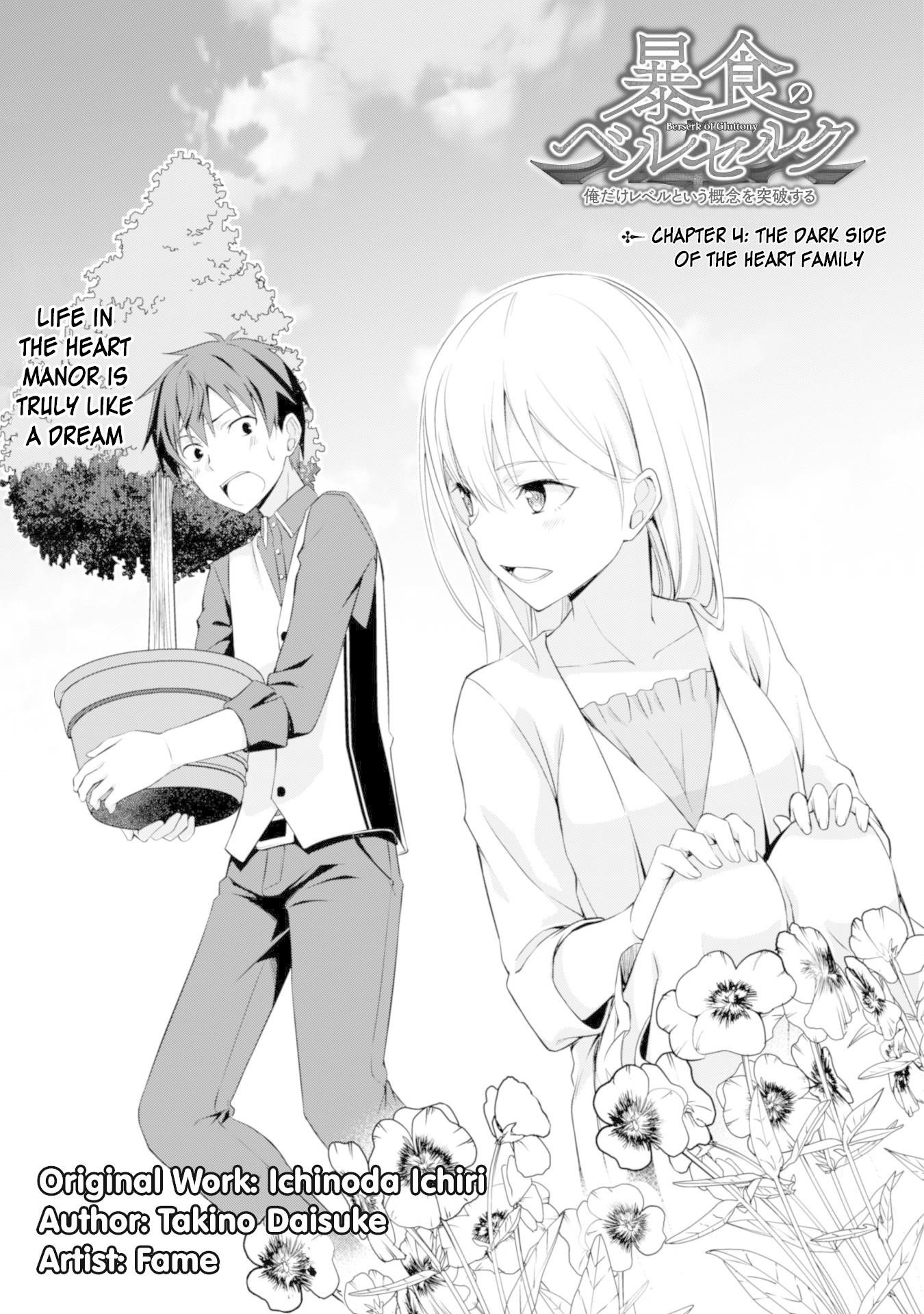 Berserk of Gluttony Chapter 4 - Page 5 in English