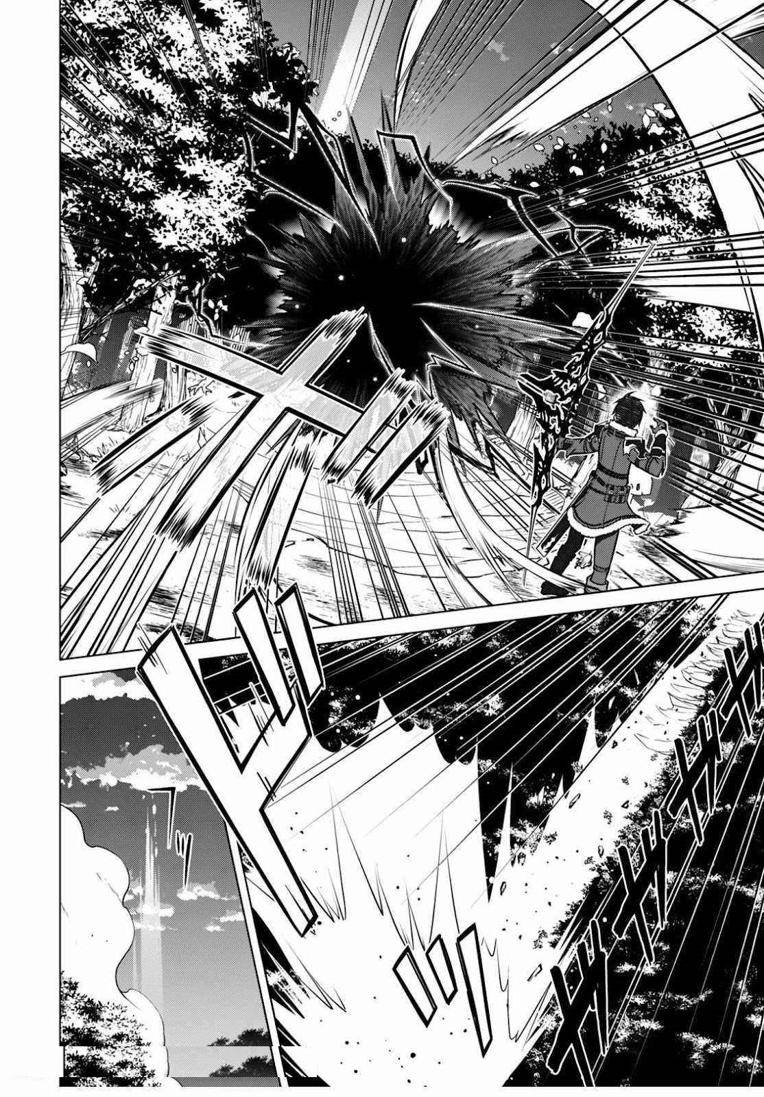 Berserk of Gluttony Chapter 42 - Page 18 in English