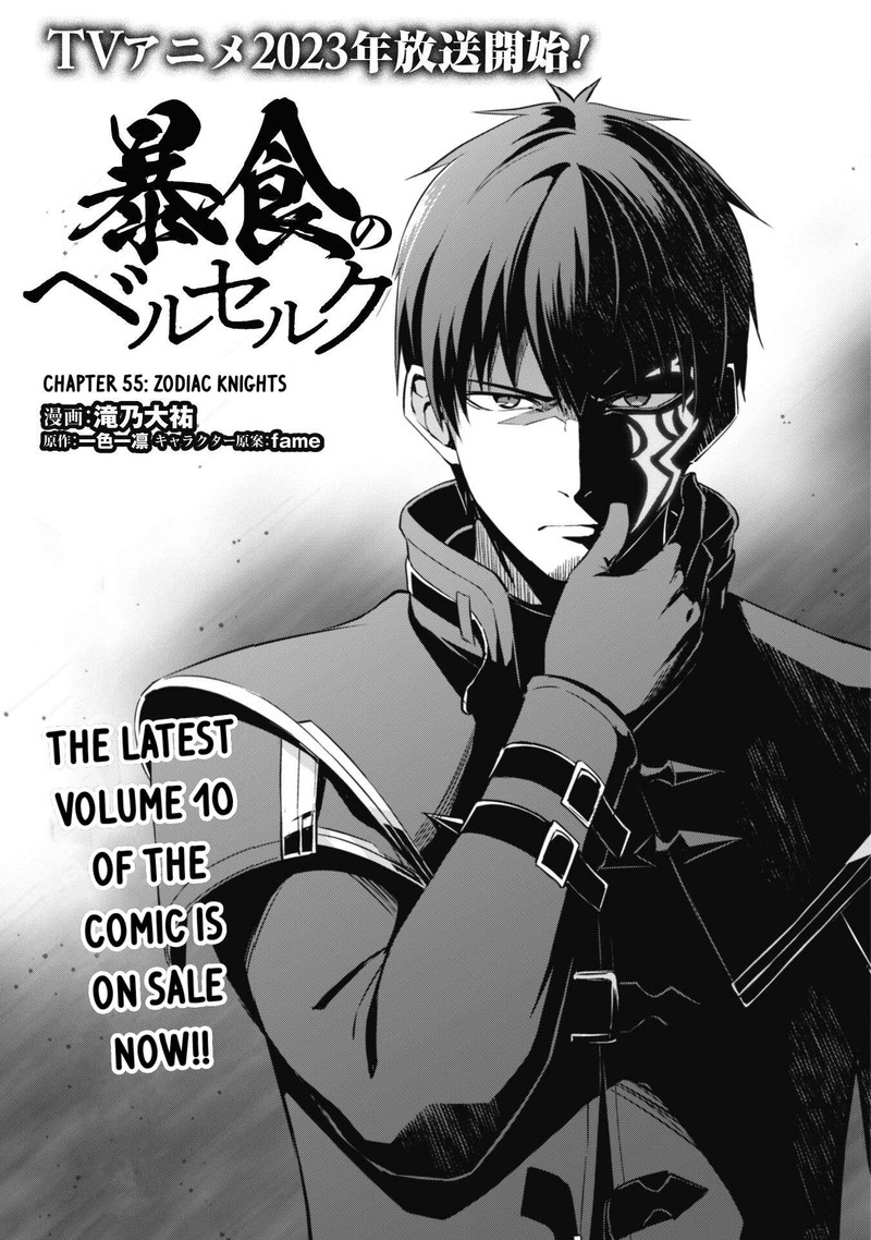 Berserk of Gluttony Chapter 55 - Page 3 in English