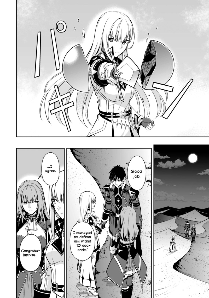 Berserk of Gluttony Chapter 59 - Page 18 in English