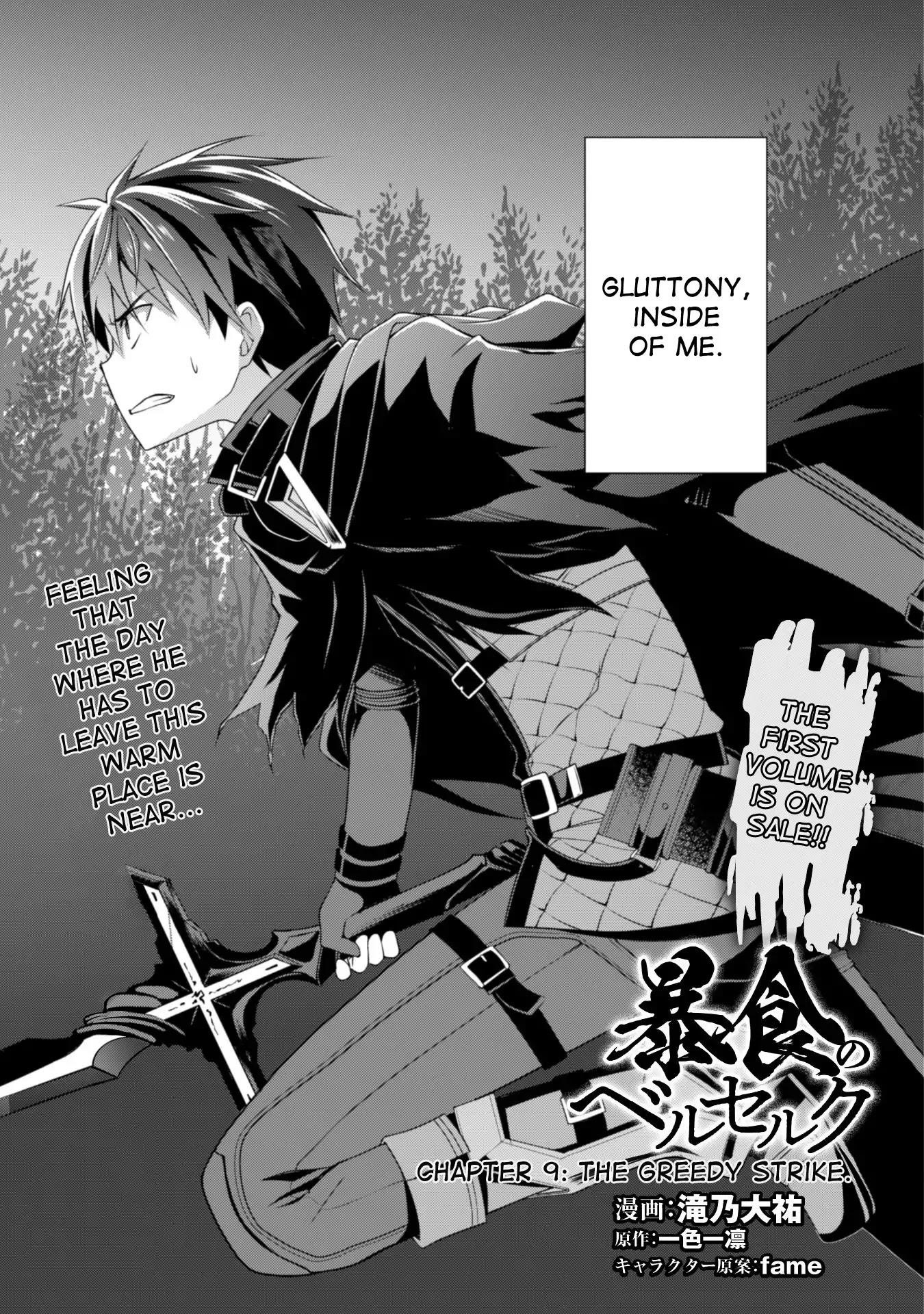 Berserk of Gluttony Chapter 9 - Page 3 in English