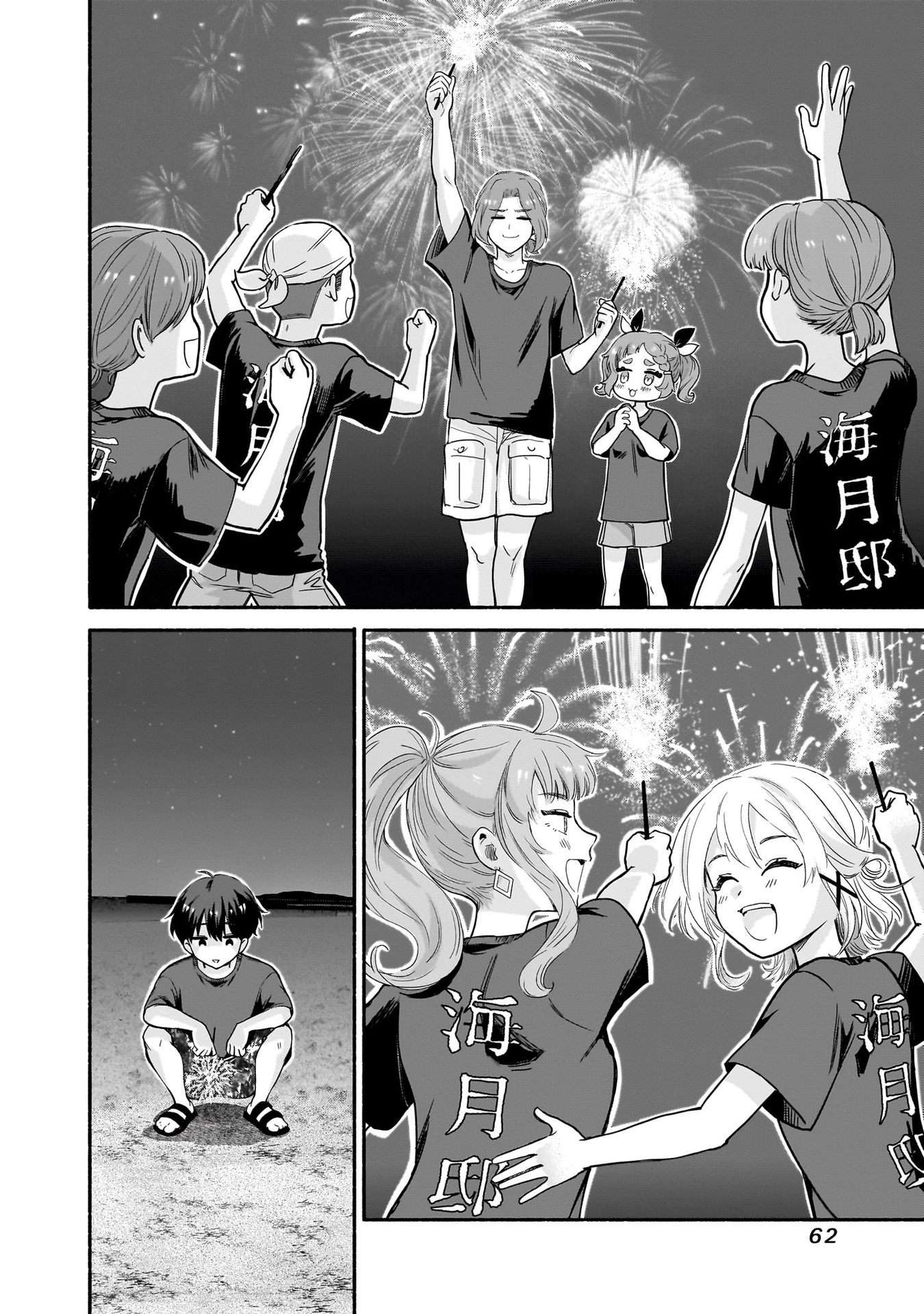 Hey, Wanna Go Out With Me? My Childhood Friend, a Beautiful Girl, Asked Me To Be Her Boyfriend, and I’ve Started a Camouflage Boyfriend Chapter 35 - Page 12 in English