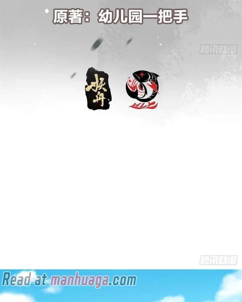 Keep a Low Profile, Sect Leader Chapter 453 - Page 4 in English