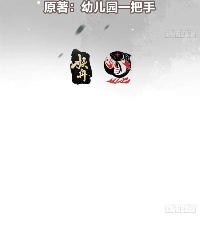 Keep a Low Profile, Sect Leader Chapter 460 - Page 4 in English
