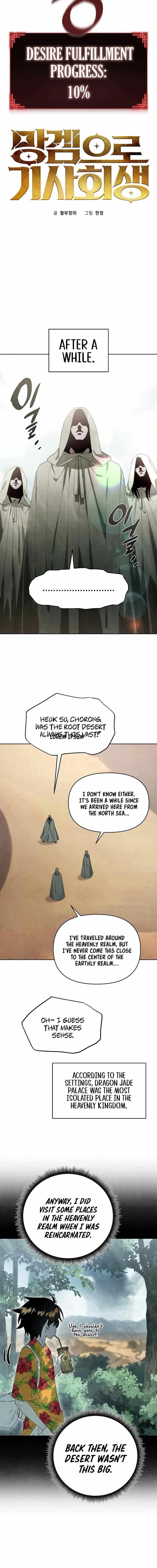 Reincarnated In a Cursed Game Chapter 15 - Page 6 in English