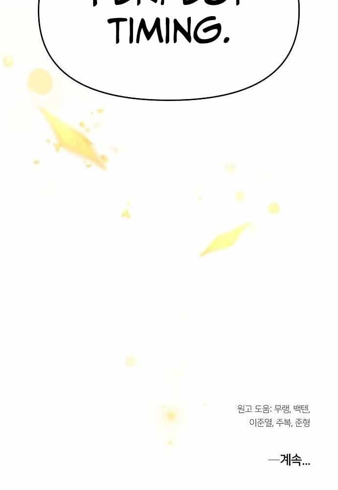 Reincarnated In a Cursed Game Chapter 58 - Page 15 in English