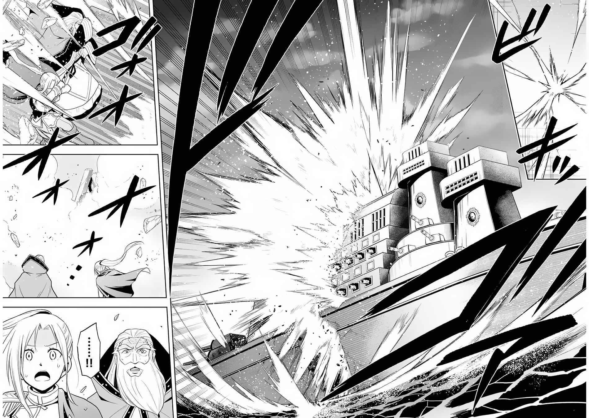 Maseki Gurume: Mamono No Chikara O Tabeta Ore Wa Saikyou! Chapter 28 - Page 22 in English