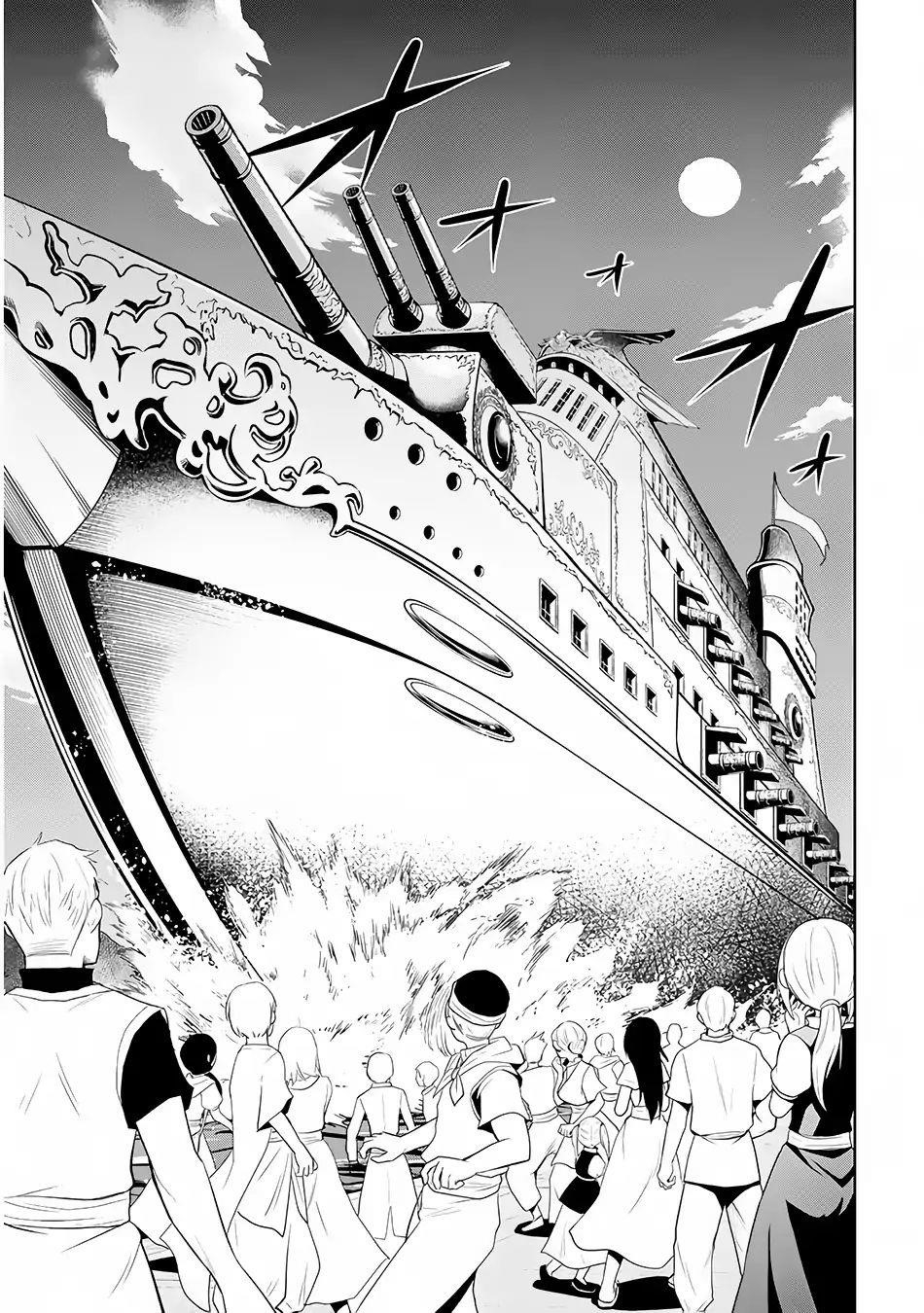 Maseki Gurume: Mamono No Chikara O Tabeta Ore Wa Saikyou! Chapter 3 - Page 5 in English